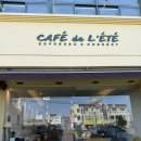 카페 드 레떼 이미지