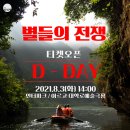 별들의전쟁 이미지