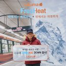 북한산라푸마 이미지