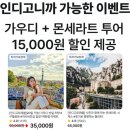 [스페인/바르셀로나] 엄마랑 유럽여행, 바르셀로나 투어리스트