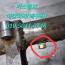 용성가스 이미지