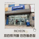 복사복사 | 인천 프린트카페 동춘점 24시간 무인 출력 복사 이용방법 가격 후기