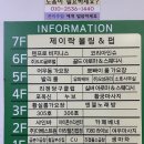 701 | [진접] 남양주 진접맘의 내돈내산 볼링장&amp;펍 추천 : 아이랑 가볼만한 곳 제이락볼링장 방문후기