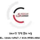 스피드카 이미지