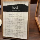 서귀포 여행] 카페 흘 heul / 산굼부리 / 제주 오름 구경 / 제주 여행 추천지 휴애리♥ / 올레시장 맛집...