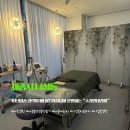 에이스테라피 - 광진구 능동로19길 36 | [세종시 나성동] 아로마 수기경락 + 인비덤멀티 맞춤 등관리 "수라인테라피" 솔직후기
