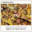새천년도로(R+L) | 대구 데이트 점심맛집 클랩피자 대구 빌리브 헤리티지 1+1 행사 후기