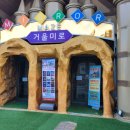 미로노래연습장 이미지