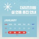 더리즈의원 이미지