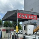 삼선15 | (광주) 상무지구 중국집 - 신락원 : 삼선짜장, 탕수육 후기