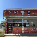 목포대학교 교내식당 | 무안 목포대학교 맛집 고기짬뽕 재방문
