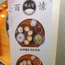 백소정 웨스턴돔점 이미지