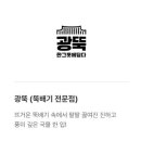 단국대학교학생회관 이미지