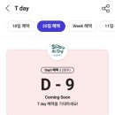 관악초등학교 | 아이와 샤브올데이 봉천점 내돈내산 후기: 주차부터 할인까지 정리!