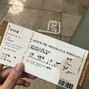 두근두근
