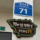 화이트하우스펜션민박 이미지