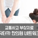 익수당한의원 이미지