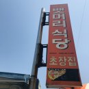 뱃머리 식당 네이버블로그