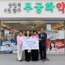 무궁화약국 매일신문