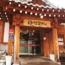 인천 맛집 &#39;홍가명가궁석갈비&#39; 방문 후기!