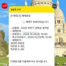 생과방담 | [일상] 2025 경복궁 생과방 후기