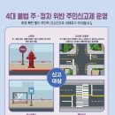 주정차5 이미지