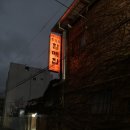 마산-진전-전-비-4 | 마산 산호동 할매집 막걸리, 파전 비 오는 날은 여기