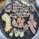 다올축산 - 서구 하남대로680번길 2 | 다올축산