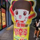 양산 탕후루 첫 내돈내산 :: 왕 코미네탕후루 물금점