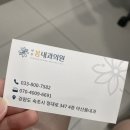 아산봄내과의원 네이버블로그