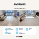 신덕계2길 | 트리마제양산 층간소음매트 시공 추천 후기 많은 돌봄매트로