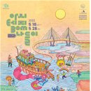 아시테지 in 인천 오브제극 <자전거 여행> | 2022 인천 어린이를 위한 공연네트워크 : 아시테지 BOM 나들이 5월 18일(수) 시작!