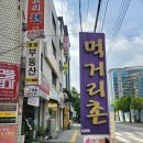 사랑채나주곰탕