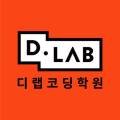 디랩코딩동탄호수학원
