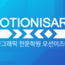 모그라프(mograph)