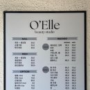 오엘르뷰티