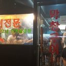 이모네막창 이미지
