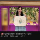 9월 5일 6시내고향 장바구니 이벤트 유튜부 이미지