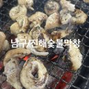 막창선생 - 청주시 서원구 예체로19번길 7 | [대구/남구] 전현무계획2에 나온 “진해숯불막창” 내돈내산 후기 🔥