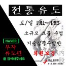 극동유도관 이미지