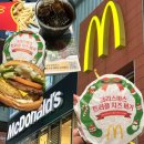 맥도날드 부산수영SK DT점 | 맥도날드 런치 신메뉴 크리스마스 트러플치즈버거 칼로리 맛 솔직후기