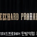 프로헤어(ProHair) 네이버블로그