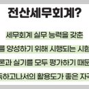 강한세무회계 이미지