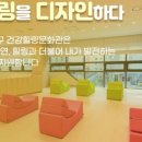 건강힐링쎈타 네이버블로그
