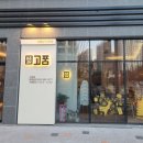 고품 사송점 이미지