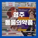 우리들동물약국 이미지