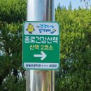 수미정사 입구 | 서울 부암동 백사실 계곡 - 종로 건강 산책 2코스