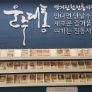 운수대통 생거진천전통시장 이미지