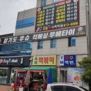 합기도·우슈 정도관 네이버블로그