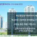 부산공인중개사무소 이미지